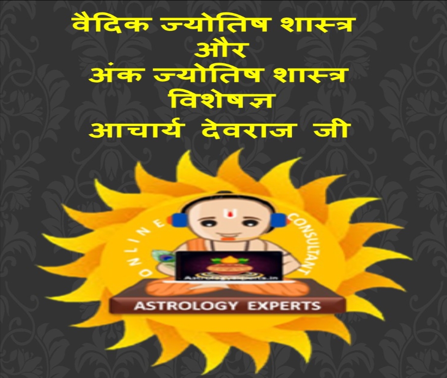 One of The Most Genuine Astrologer In World Acharya Devraj Ji