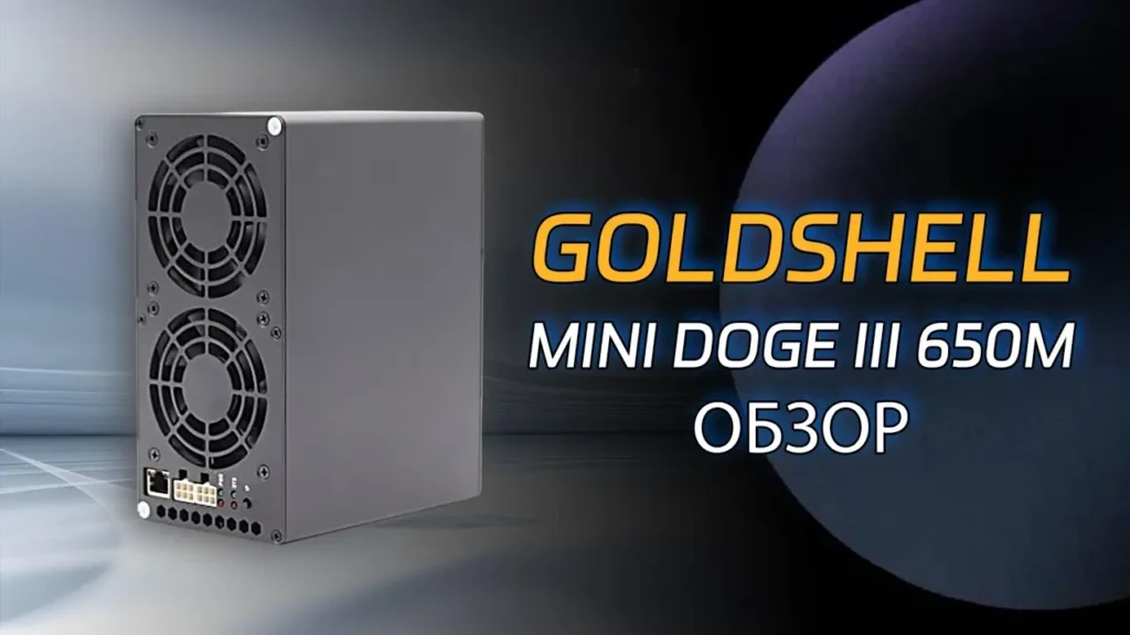 Enter the World of Scrypt Mining: Goldshell Mini Doge III Review & Recommendation